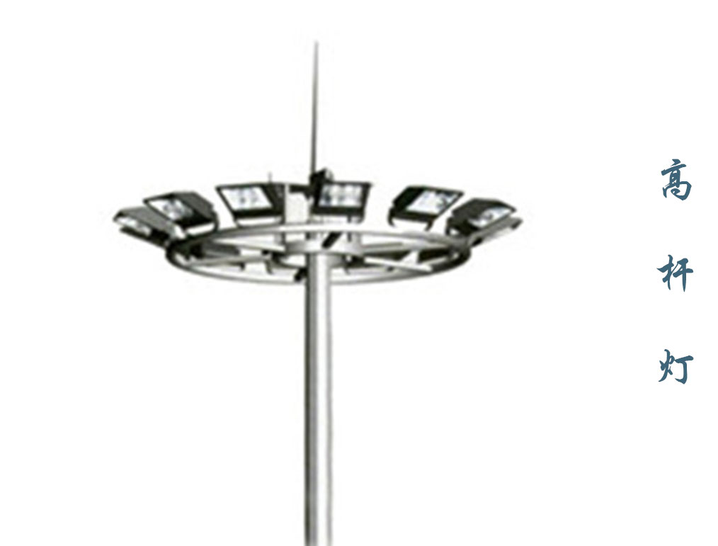 高杆灯 GD-003 高杆灯 GD-003